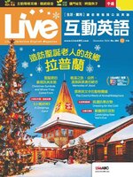 Live 互動英語